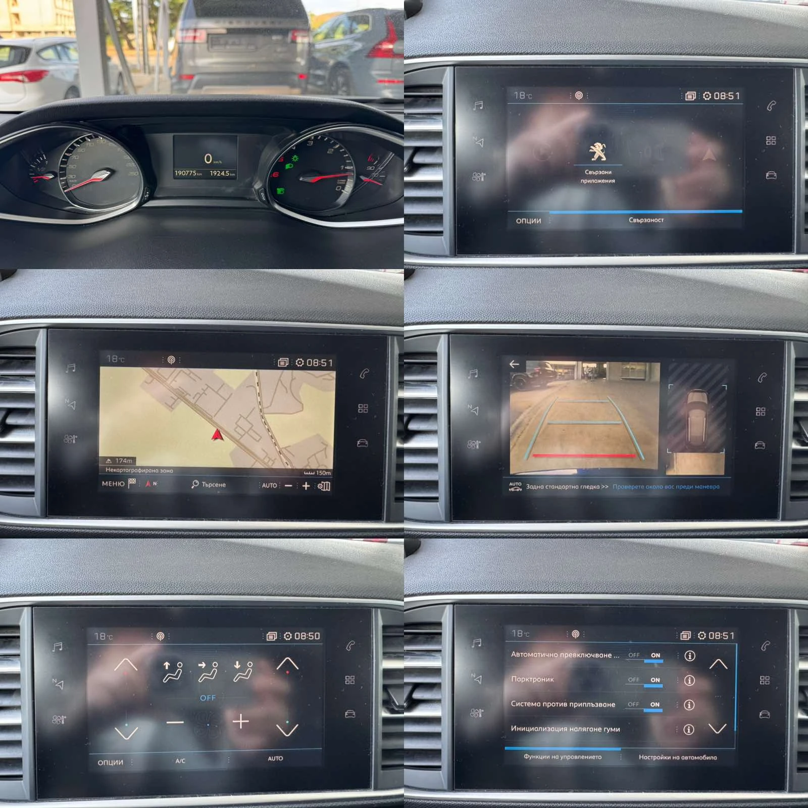 Peugeot 308 1.5* 130ps* АВТОМАТ* НАВИ* КАМЕРА* ДИСТРОНИК* ЛЕД*, снимка 14 - Автомобили и джипове - 56028243
