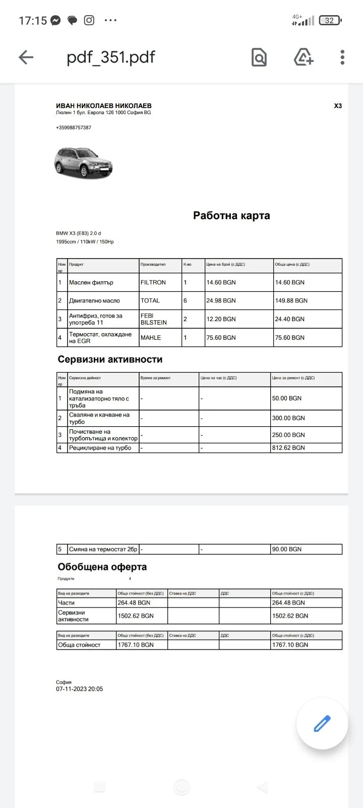 BMW X3 2.0 150hp facelift, снимка 15 - Автомобили и джипове - 48160218