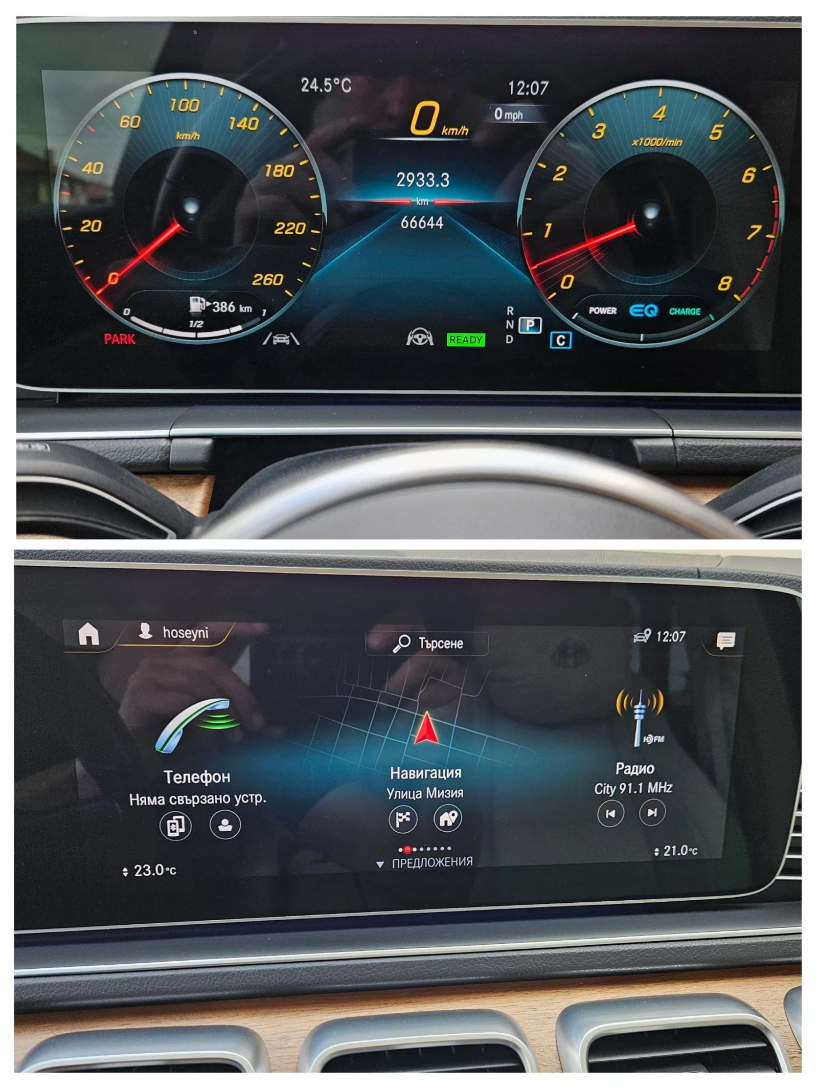 Mercedes-Benz GLS MAYBACH | Mobile.bg   14