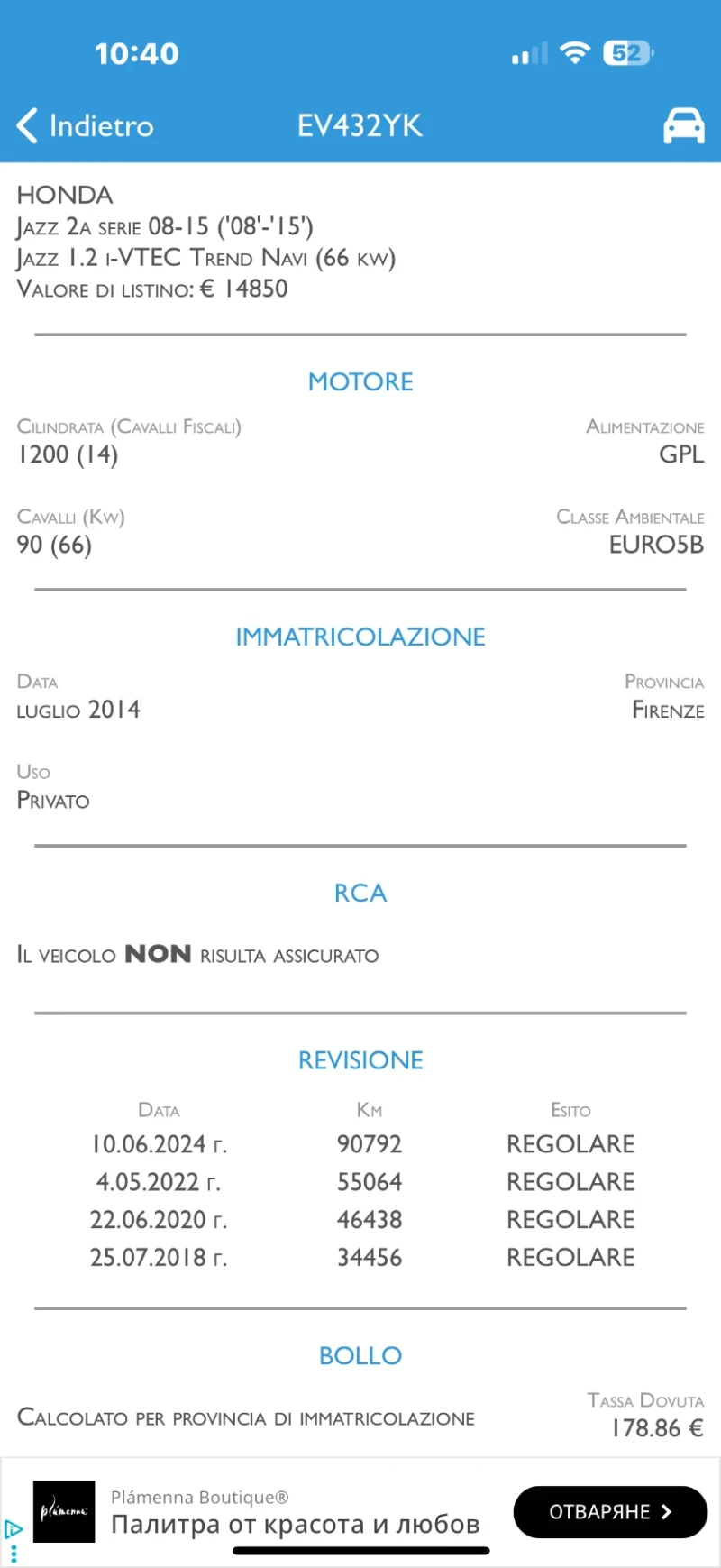 Honda Jazz 1.2 газ!110000KM, снимка 16 - Автомобили и джипове - 52521535