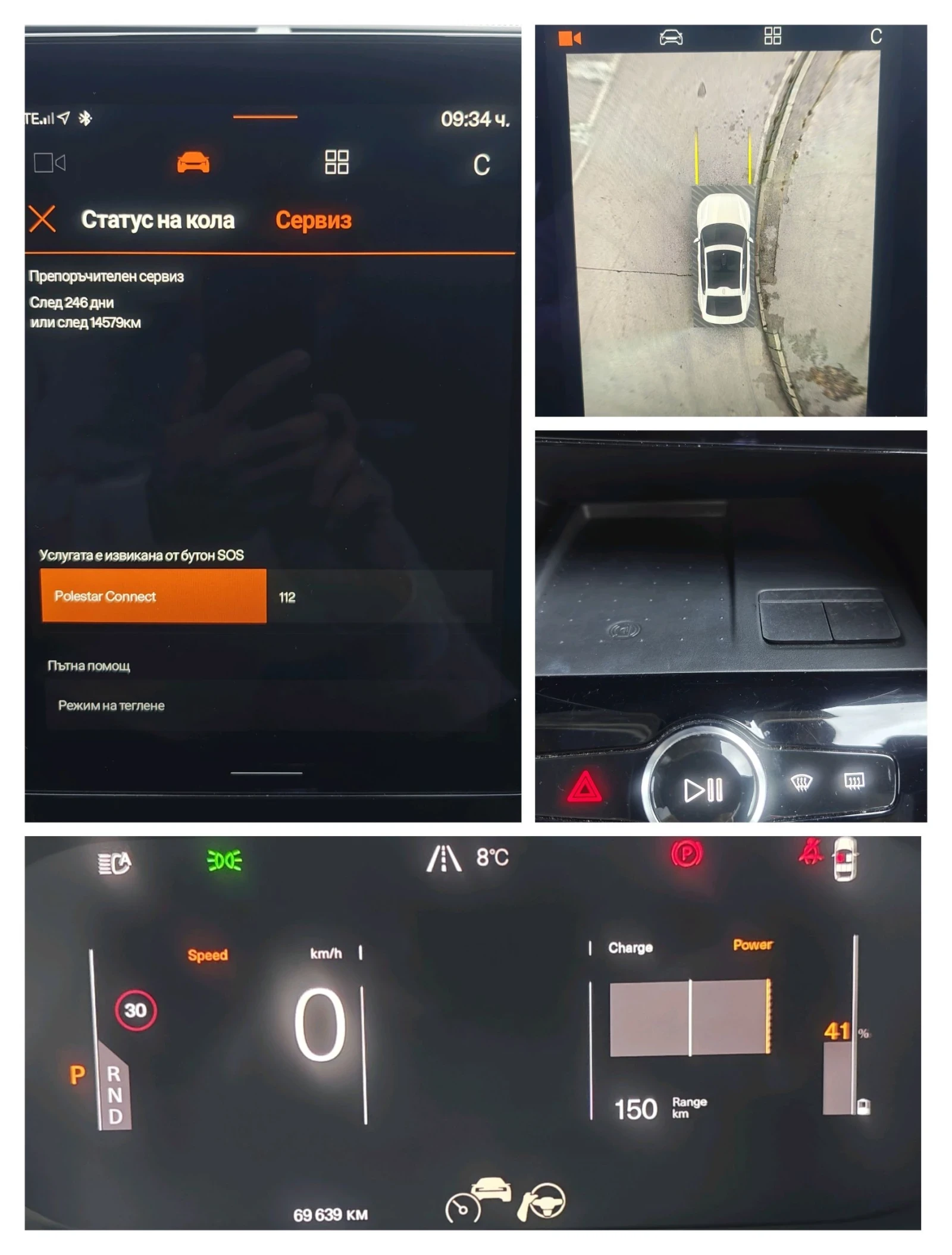 Polestar 2 AWD/408hp/78kwh/PANO/SOH 95% | Mobile.bg � ����������� 17