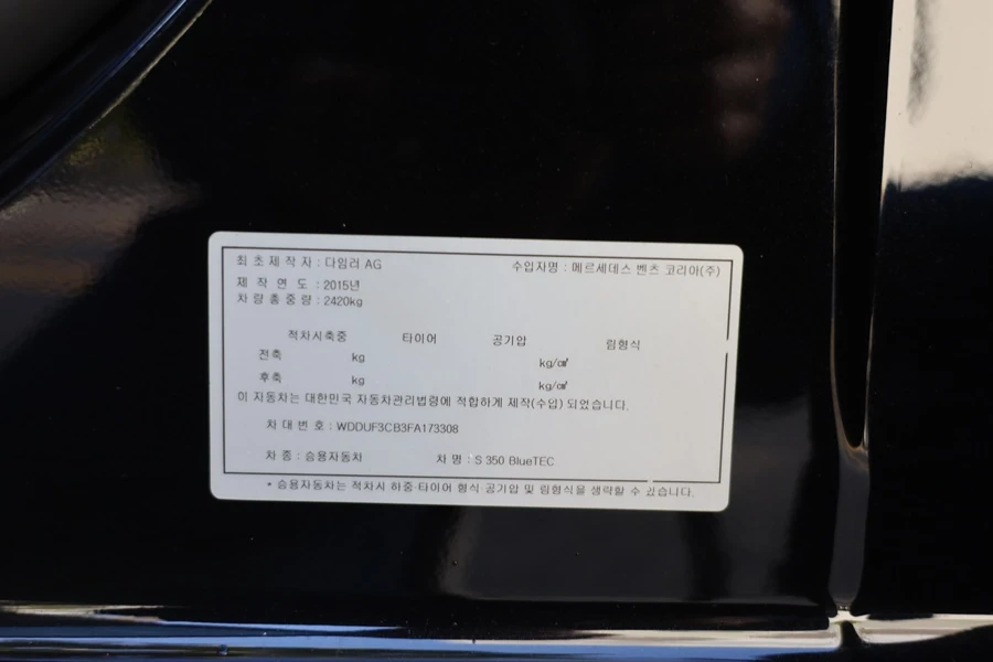 Mercedes-Benz S 350 350D / ������ ������  | Mobile.bg � ����������� 17