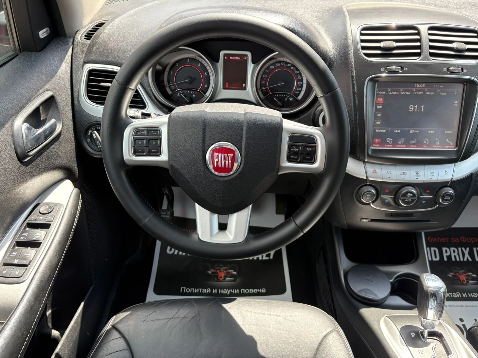 Fiat Freemont 2.0D | 7 МЕСТЕН| ЛИЗИНГ, снимка 8 - Автомобили и джипове - 55775739