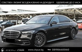 Mercedes-Benz S 400 d/AMG/LONG/4MATIC/PANO/360/BURM/DISTRON/CHAUFFEUR/, снимка 1