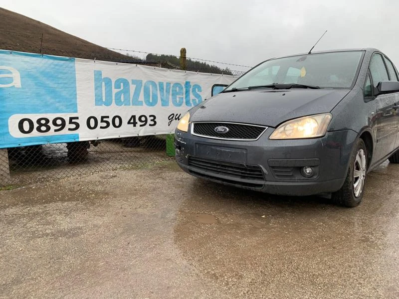 Ford C-max 1.6 tdci  Ghia , снимка 2 - Автомобили и джипове - 35405090