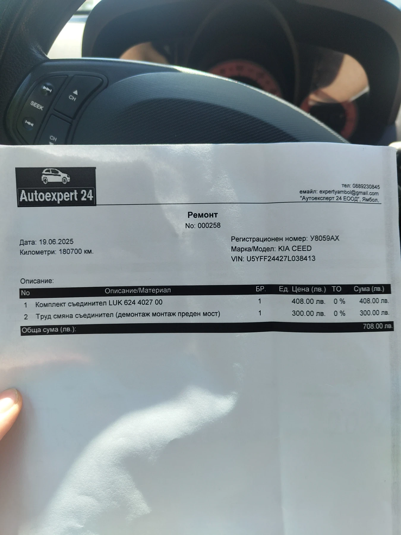 Kia Ceed 1.6 CRDI, снимка 11 - Автомобили и джипове - 54801276