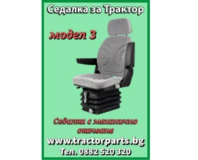 Трактор John Deere Седалка за всички модели , снимка 1
