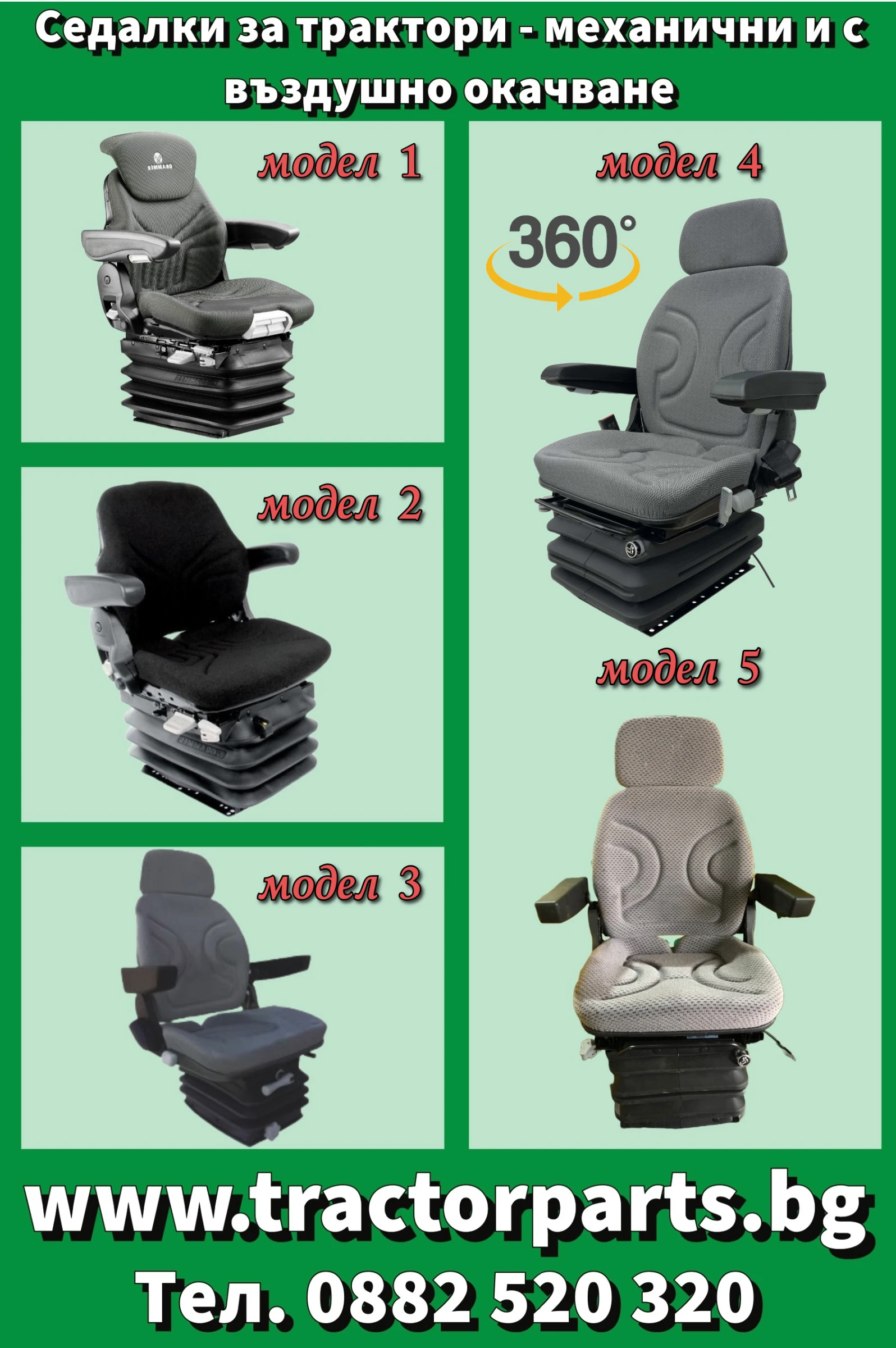 Трактор John Deere Седалка за всички модели  - изображение 7