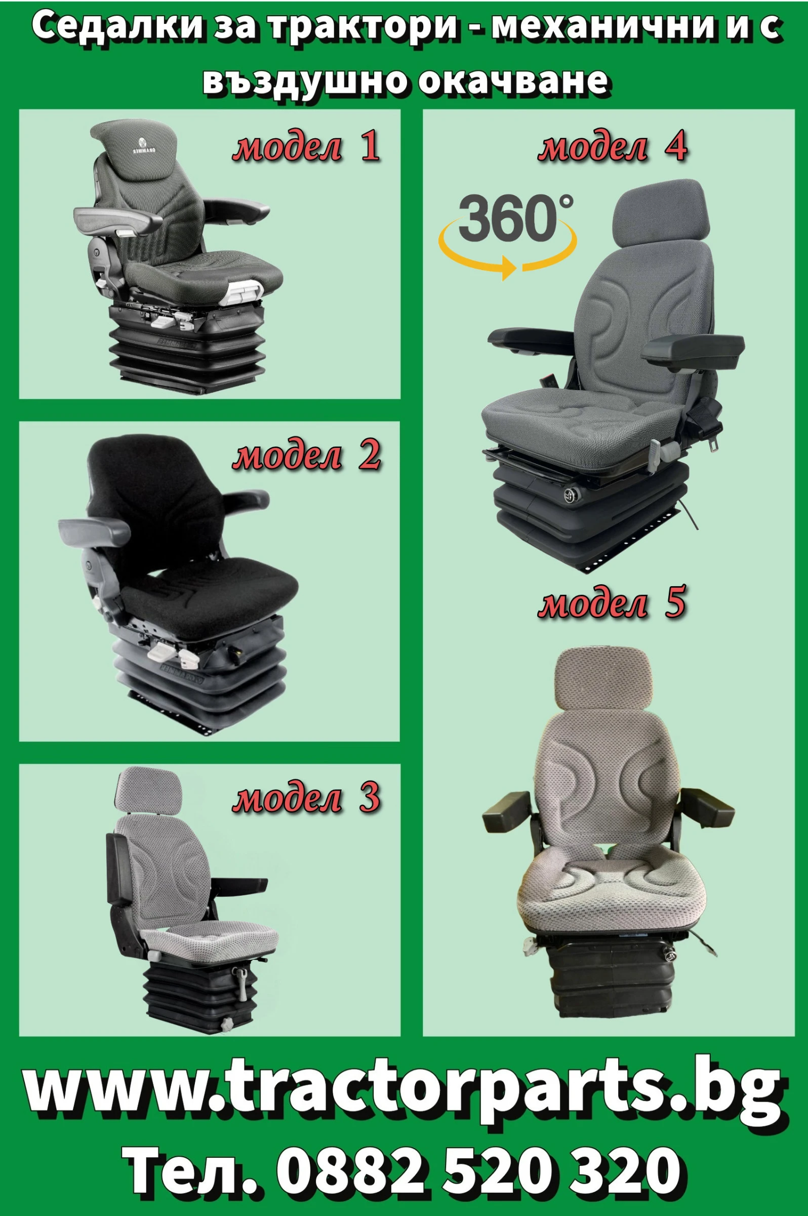 Трактор John Deere Седалка за всички модели  - изображение 7