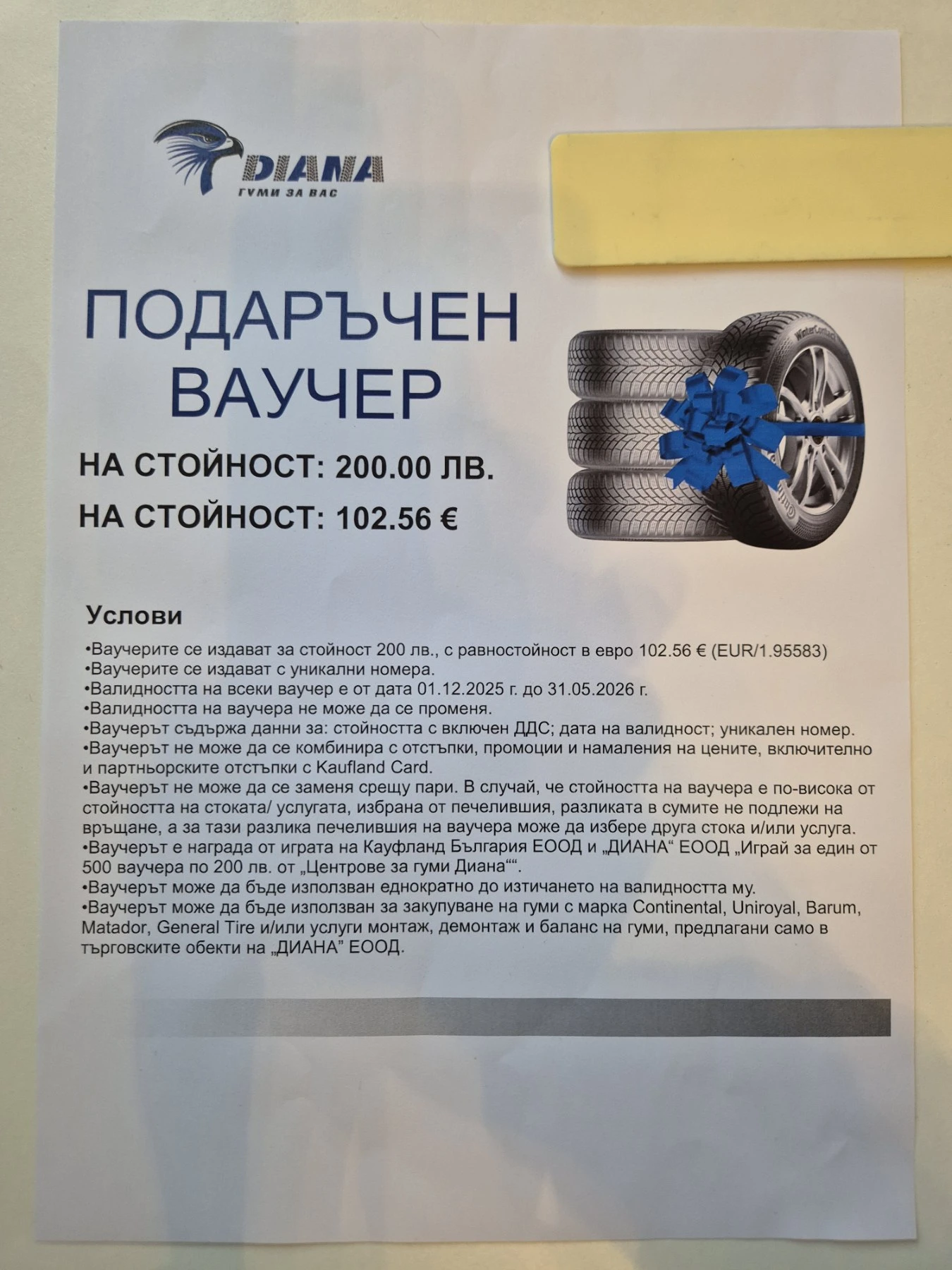 ���� 105/45R16 | Mobile.bg � ����������� 1