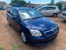 Toyota Avensis 2.4 VVT-I 163 к.с АВТОМАТ НА ЧАСТИ, снимка 1