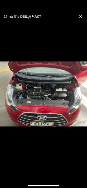 Обява за продажба на Hyundai Ix20 1.6 заводска газ очакван внос ~17 900 лв. - изображение 5