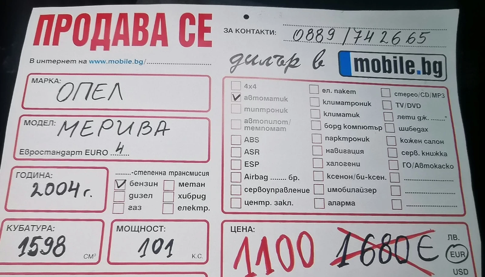 Opel Meriva, снимка 17 - Автомобили и джипове - 56346504