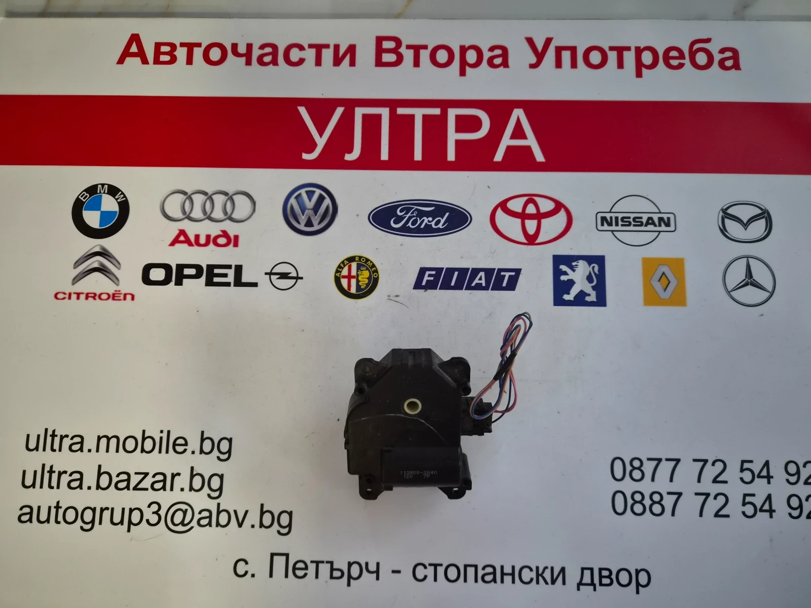 113800-2840 моторче клапи парно TOYOTA