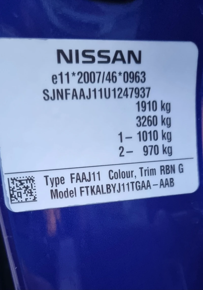 Nissan Qashqai 1.5dci, снимка 15 - Автомобили и джипове - 48084565