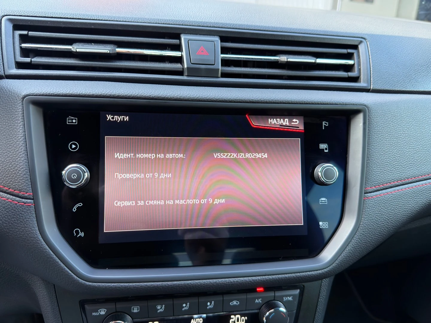 Seat Arona, снимка 17 - Автомобили и джипове - 56420632