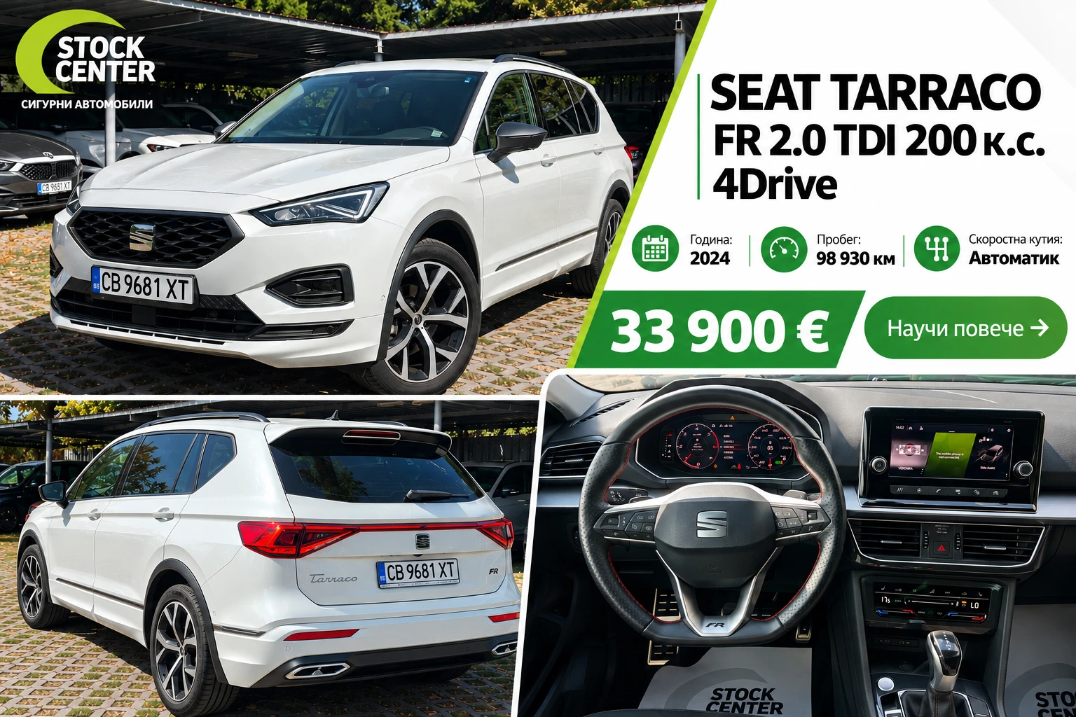 Seat Tarraco FR 2.0 TDI 200 �.� 4Drive  | Mobile.bg � ����������� 1