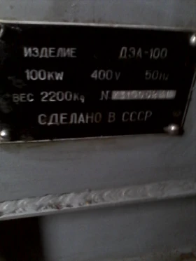 Друг вид Внос АГРЕГАТ 100 kW, снимка 8