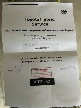 Toyota Yaris Cross, снимка 12