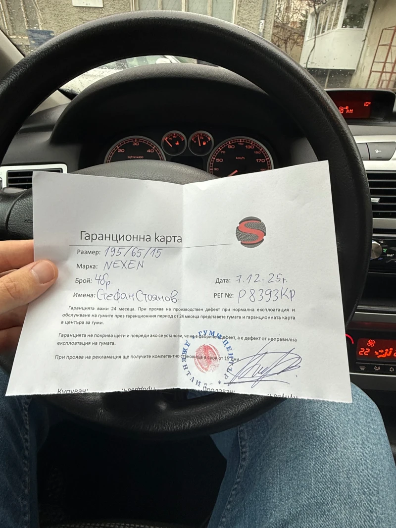 Peugeot 307 1.6 HDi, 109 к.с, снимка 11 - Автомобили и джипове - 53247787