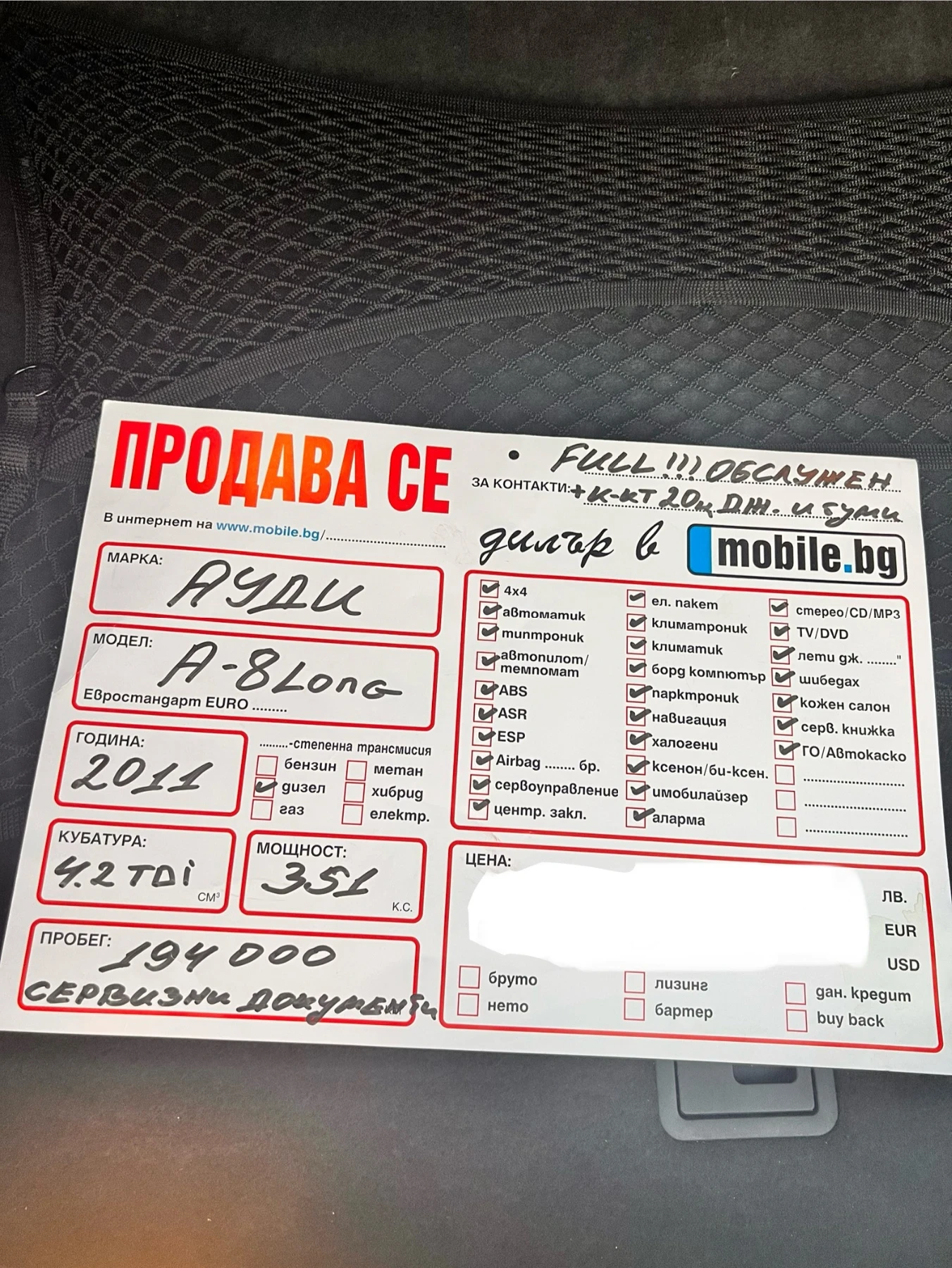 Audi A8  - изображение 7