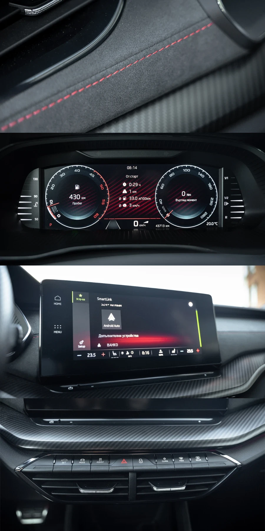 Skoda Octavia 2.0 TDI VRS , снимка 15 - Автомобили и джипове - 55195217