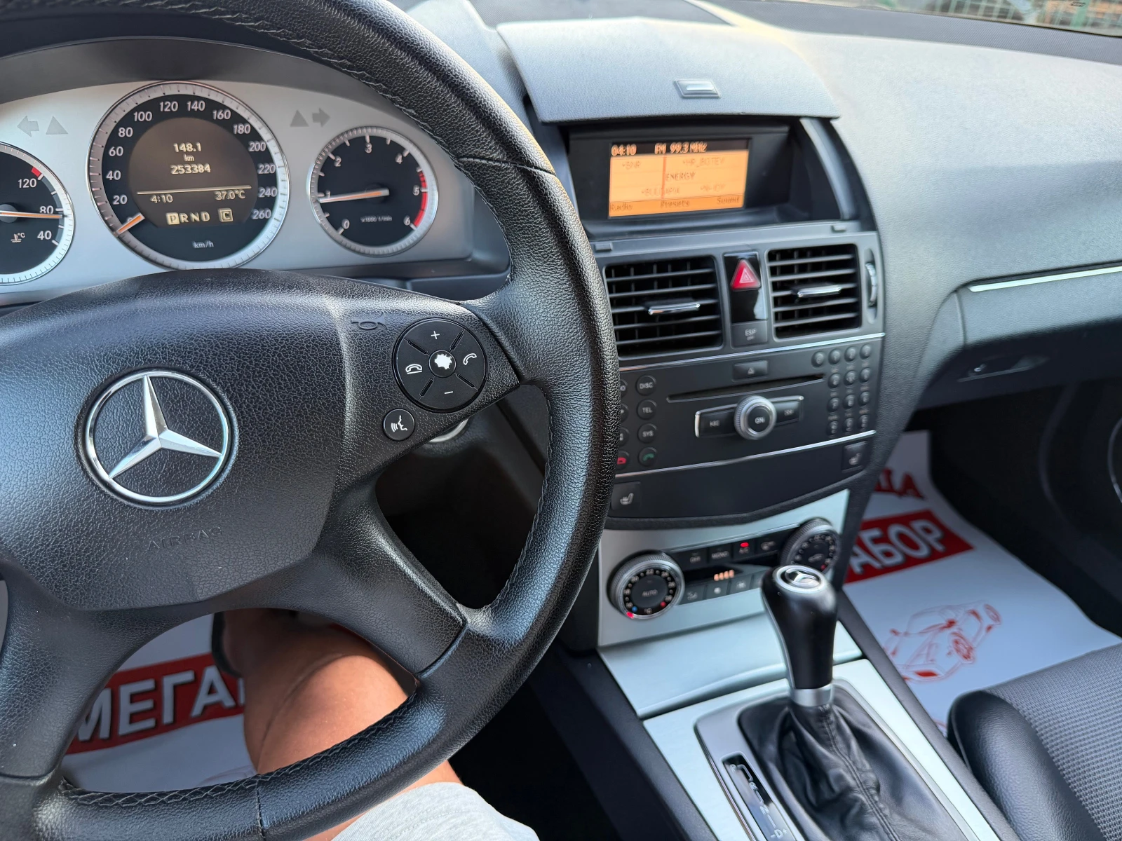 Mercedes-Benz C 220 220CDi/170p.s-Avangarde/Avtomatic-Sedan!!!, снимка 16 - Автомобили и джипове - 55780898