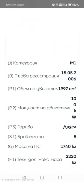 Peugeot 407 | Mobile.bg    13