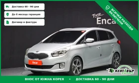 Kia Carens 2.0 само на ГАЗ\Подгреви\Обдухване