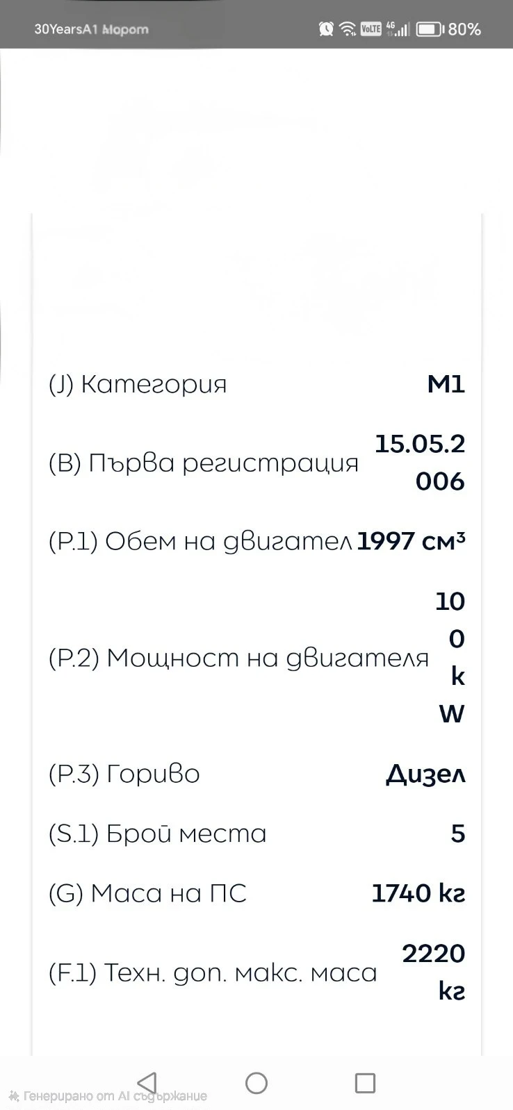 Peugeot 407, снимка 13 - Автомобили и джипове - 52306513