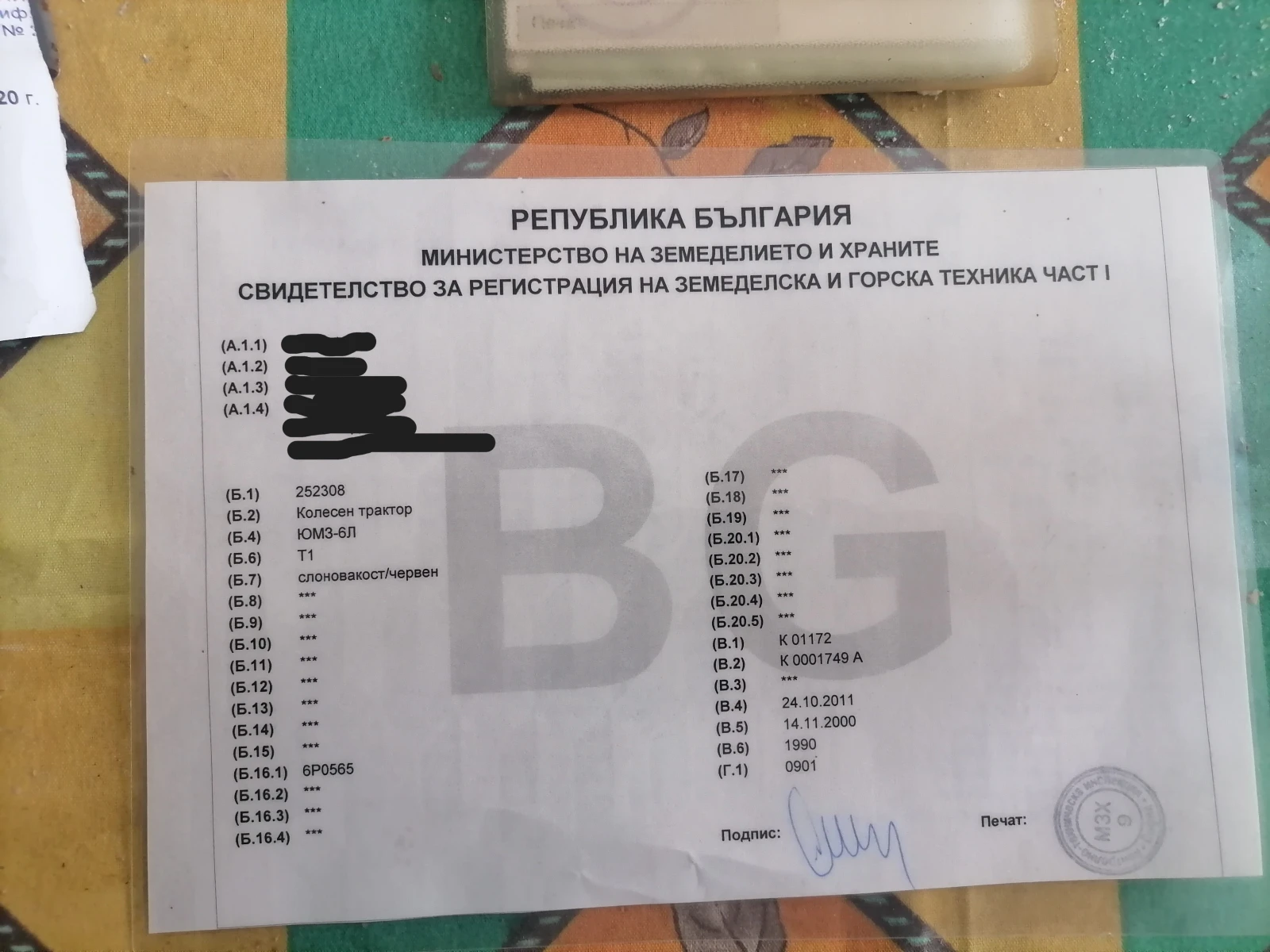 Трактор Беларус ЮМЗ-6Л - изображение 8