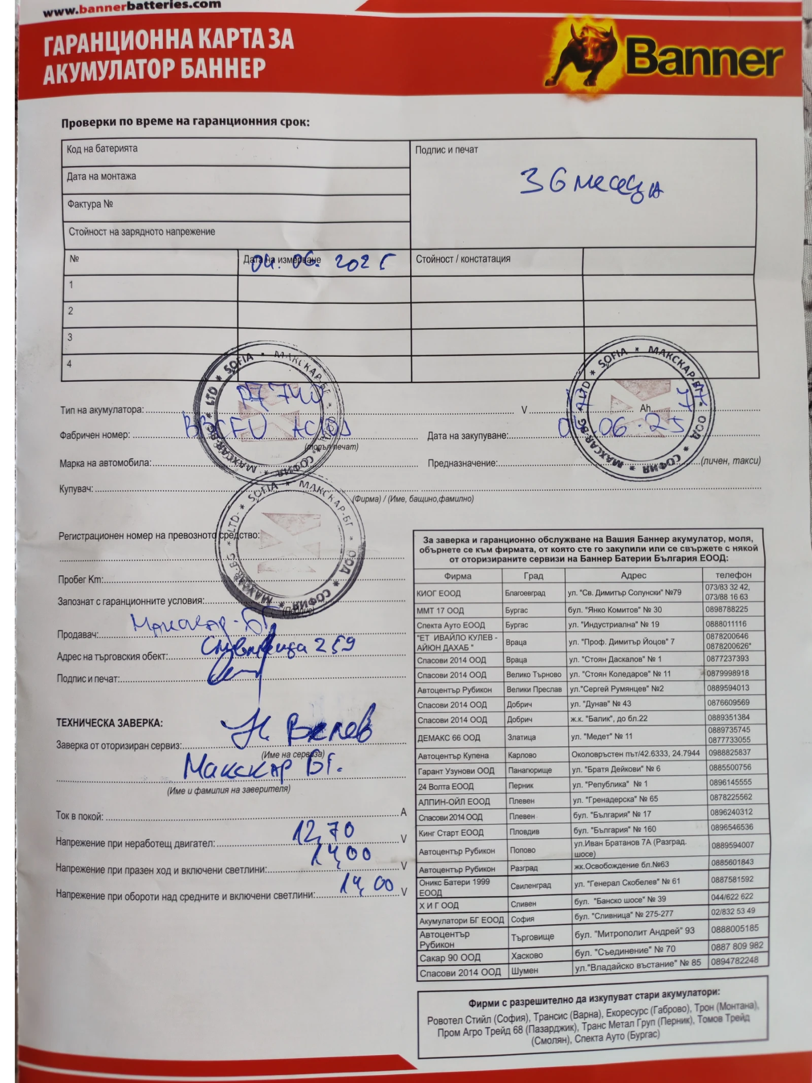 Peugeot 307, снимка 17 - Автомобили и джипове - 53754788