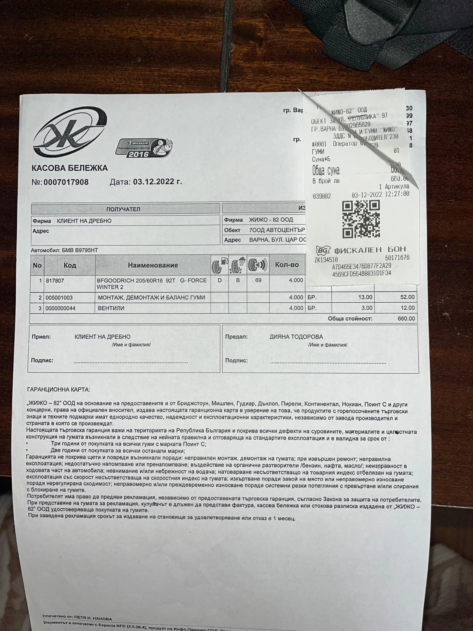 BMW 320 2.2i | Mobile.bg � ����������� 15