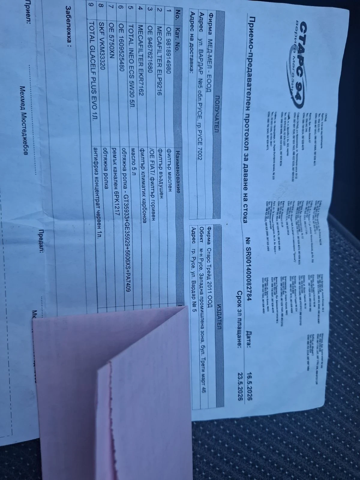 Peugeot 407, снимка 5 - Автомобили и джипове - 56011123