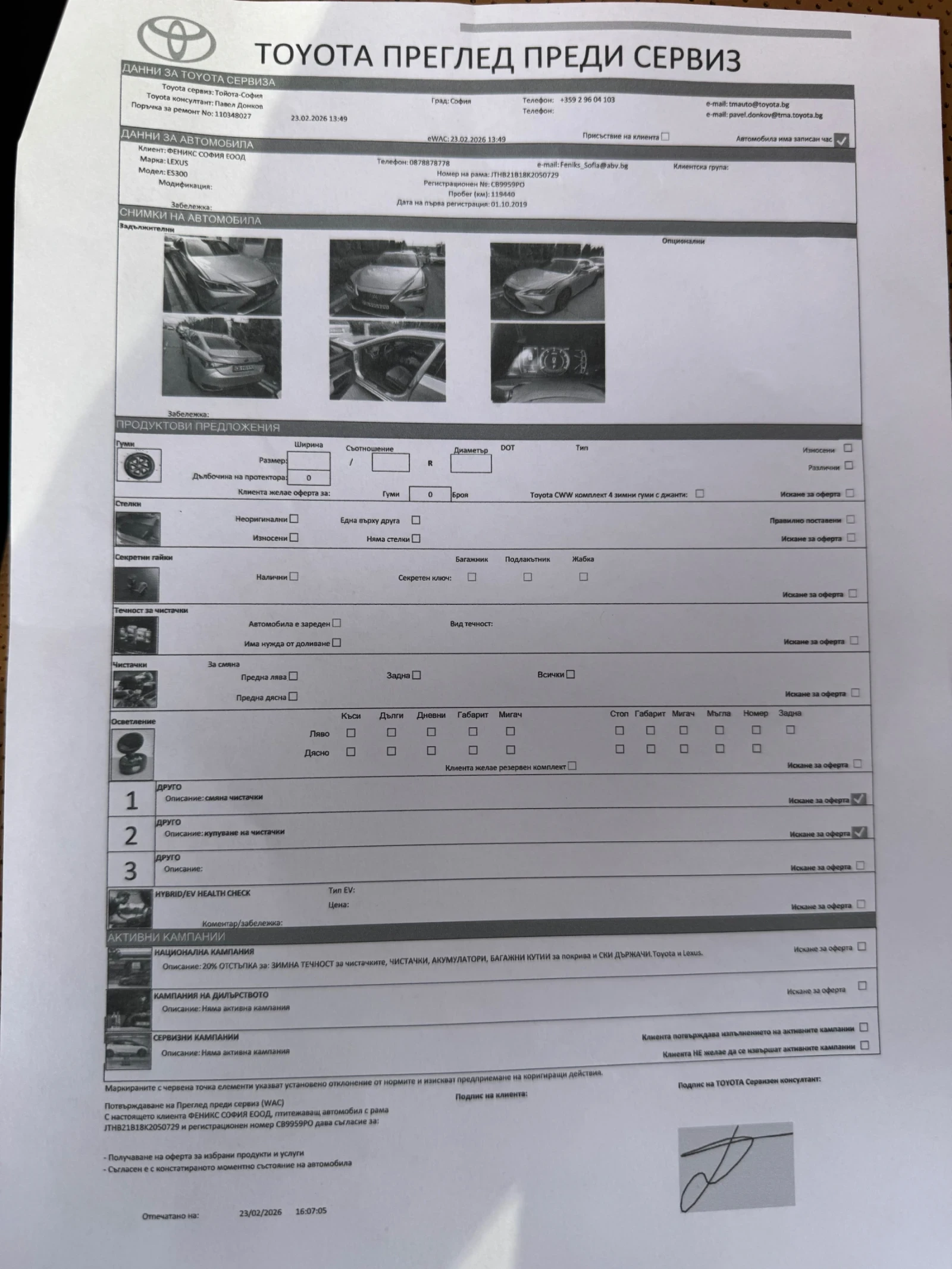 Lexus ES 300 2.5 / 218�� ������ | Mobile.bg � ����������� 17