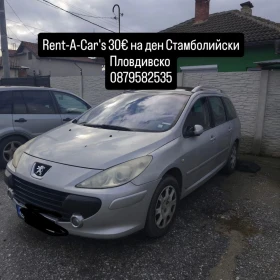 Коли под наем 