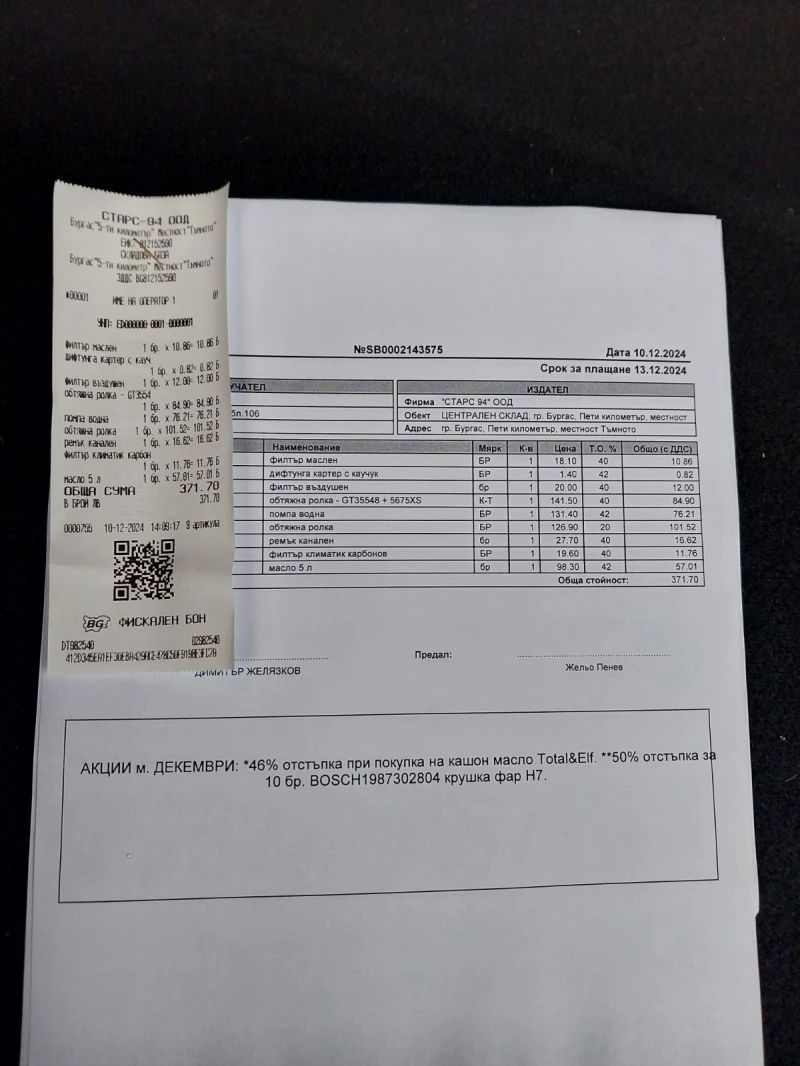 Renault Megane 1.5dci, снимка 12 - Автомобили и джипове - 51933127