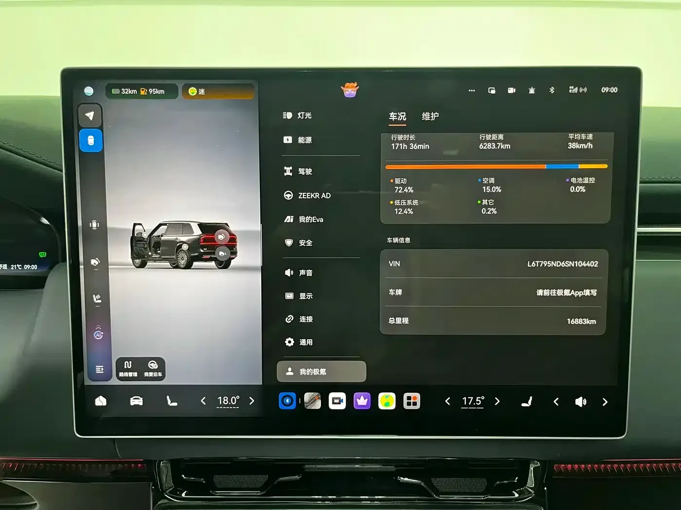 Zeekr 9X Max Edition 55 kWh, снимка 12 - Автомобили и джипове - 56361663
