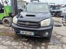 Toyota Rav4 2.0 d4d-2 бр. - [1] 