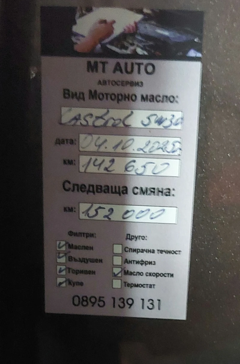 Mitsubishi Outlander 2.2 did, снимка 11 - Автомобили и джипове - 53181875