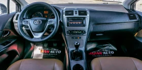 Обява за продажба на Toyota Avensis 2.2 D-4D EXECUTIVE! С ГАРАНЦИЯ! ~10 990 лв. - изображение 7