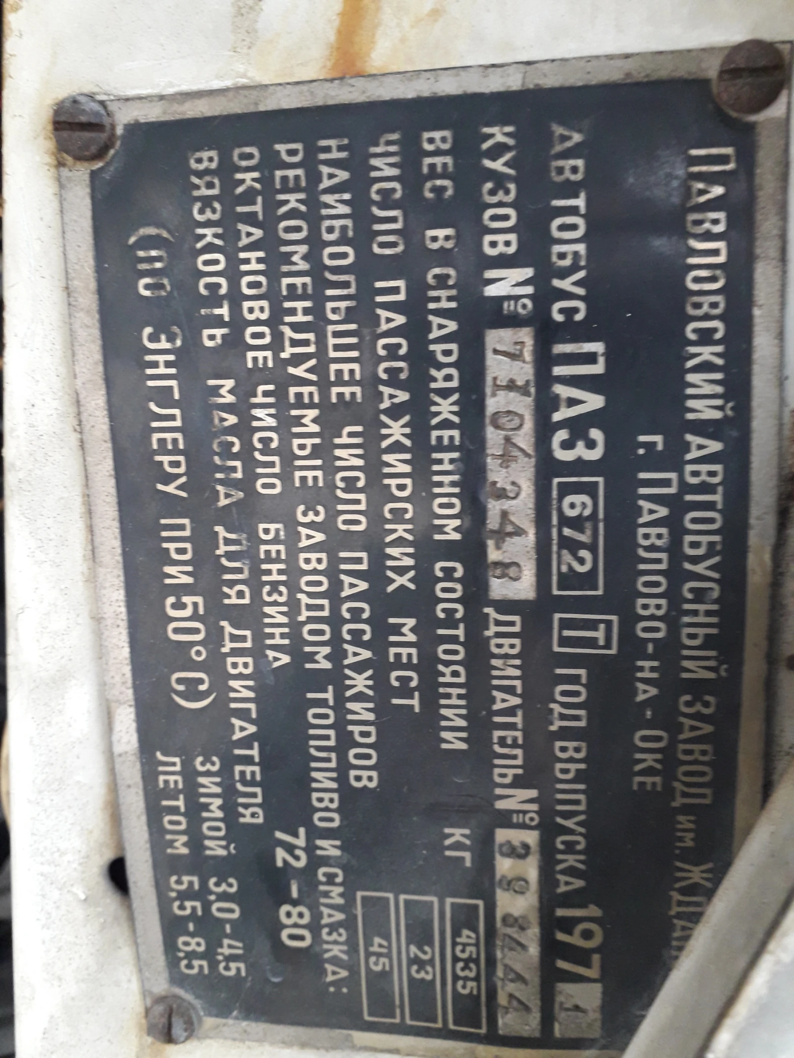 Paz 672 �������� ��������� | Mobile.bg � ����������� 13