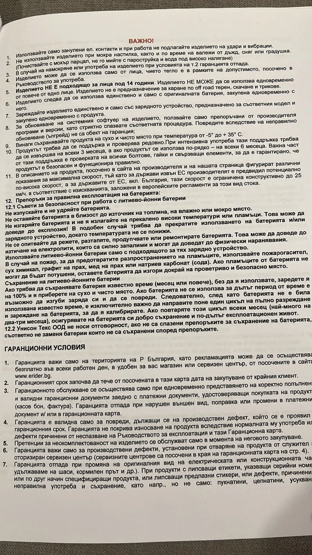 ����������� 2025 | Mobile.bg � ����������� 14