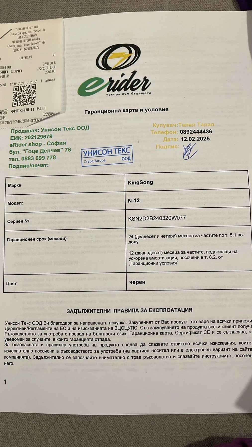 ����������� 2025 | Mobile.bg � ����������� 15