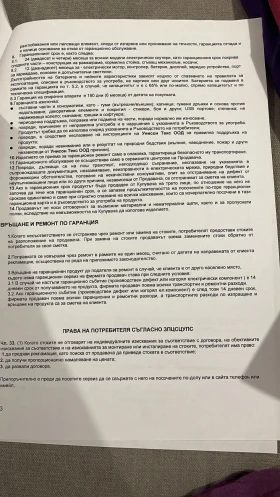 ����������� 2025 | Mobile.bg � ����� ������ 13