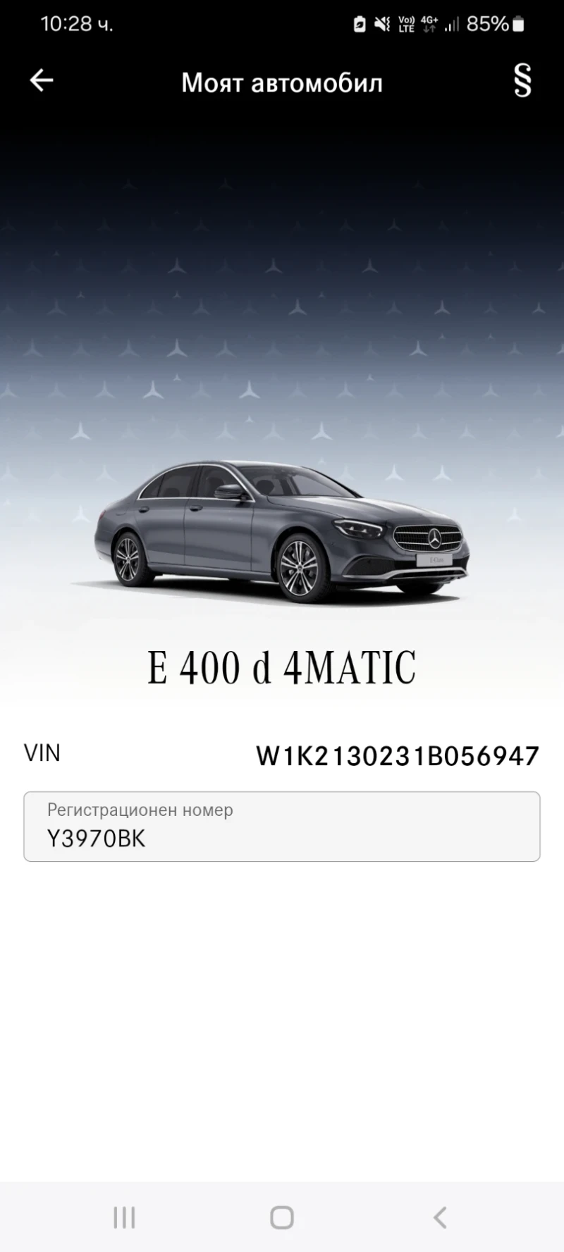 Mercedes-Benz E 400 4MATIC, снимка 9 - Автомобили и джипове - 47811418