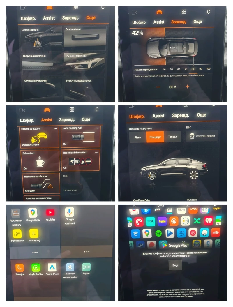 Polestar 2 LR/AWD/78kwh/408hp/PANORAMA , снимка 13 - Автомобили и джипове - 52712872