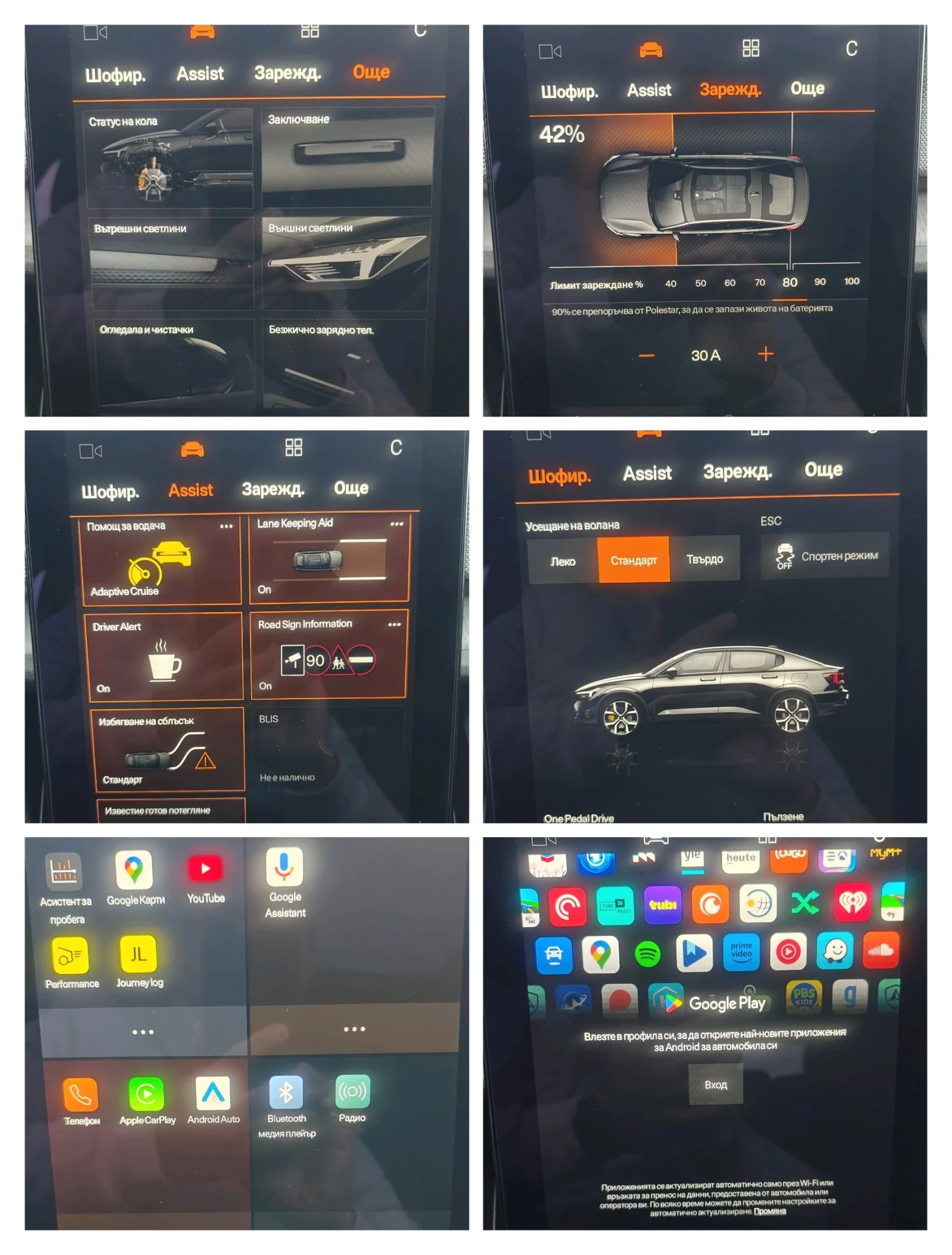 Polestar 2 LR/AWD/78kwh/408hp/PANORAMA  | Mobile.bg � ����������� 13