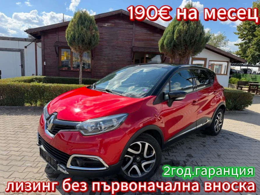Renault Captur 1.2TCe AVTOMAT/NAVI/KAMERA/KOJA EURO 6
