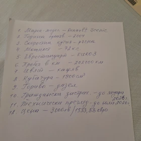 Renault Scenic 1.9, снимка 4